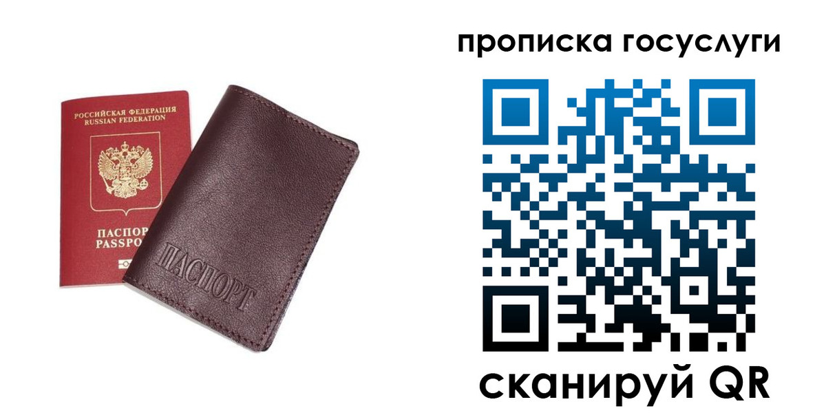 пропишу в квартире в Белебее