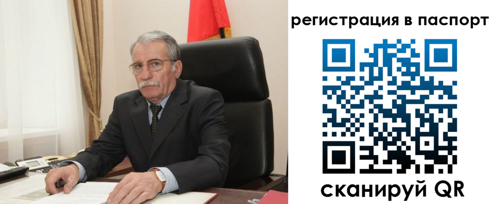 прописка для военкомата в Белебее
