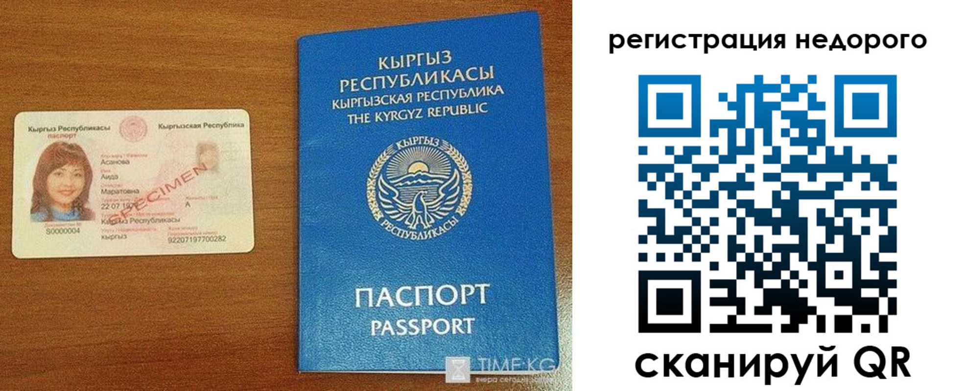 купить прописку в Белебее