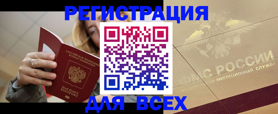 временная регистрация госуслуги в Белебее